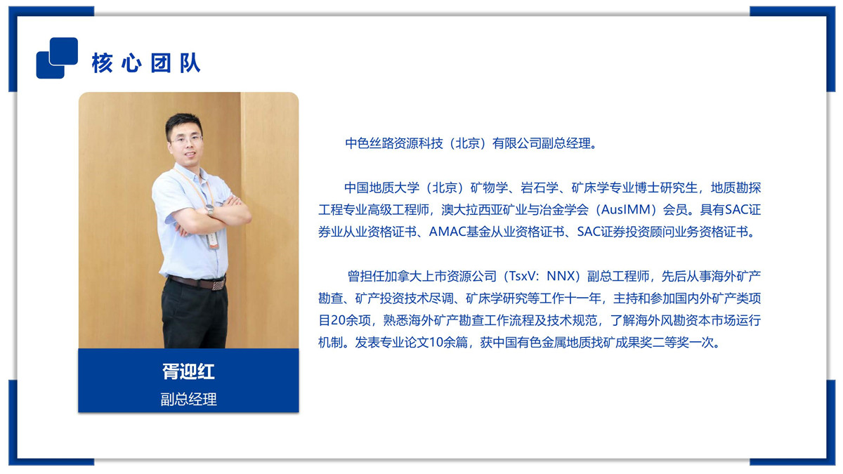 核心团队_07_副本