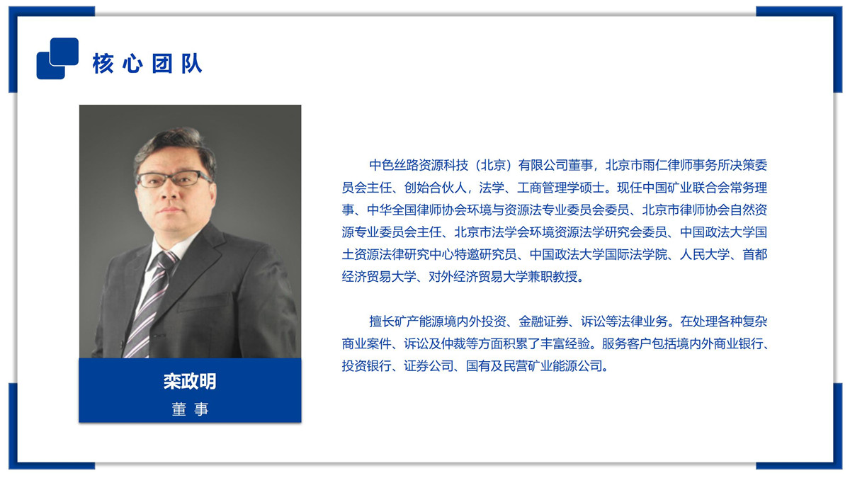 核心团队_04_副本