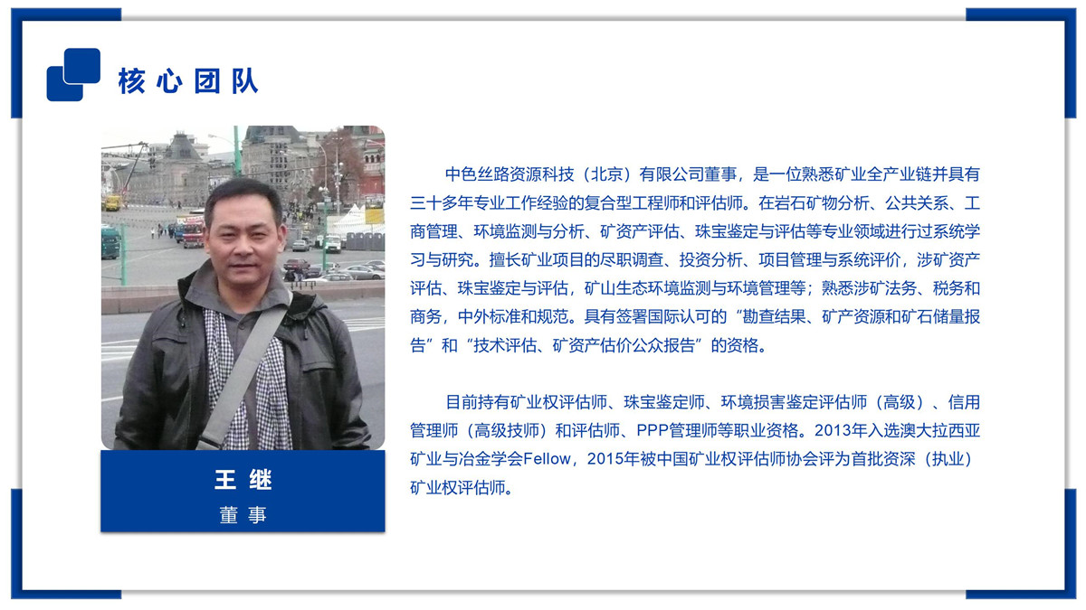 核心团队_03_副本