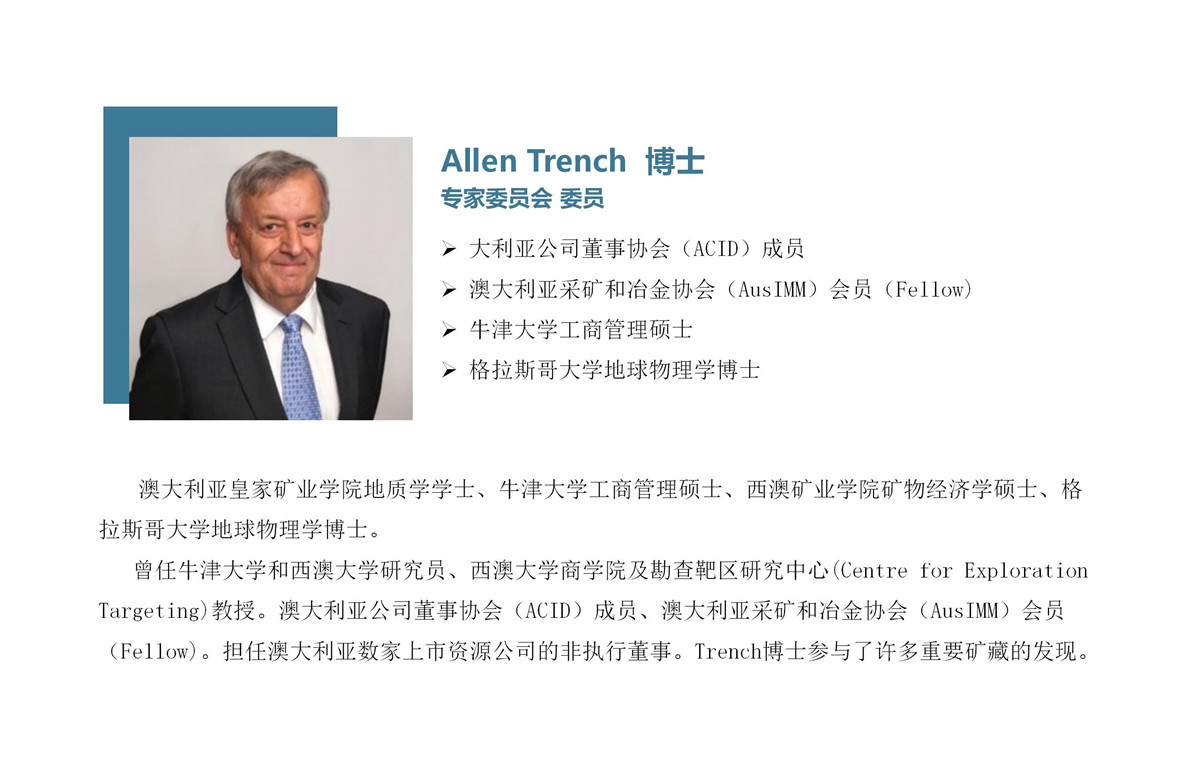 专家委员会_07_副本