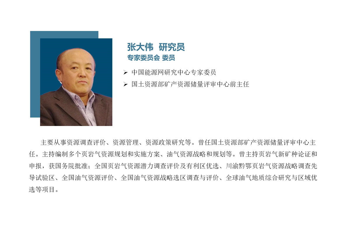 专家委员会_06_副本