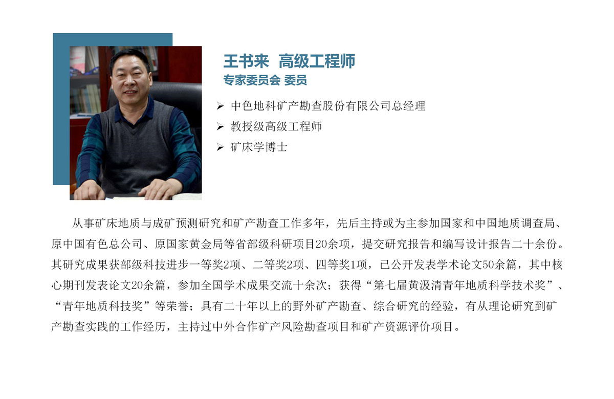 专家委员会_05_副本