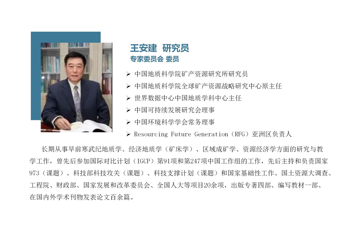 专家委员会_02_副本