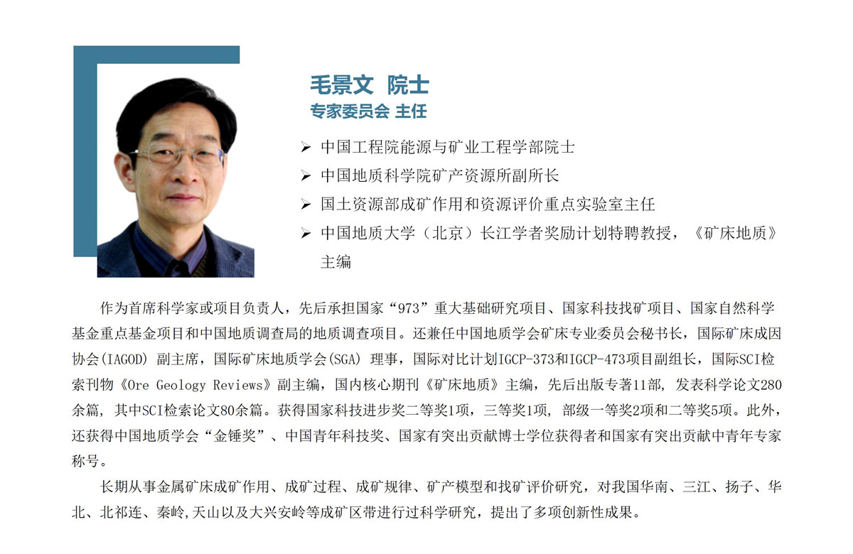 专家委员会_01_副本